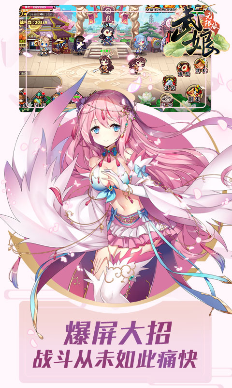 武娘海量版(图4)