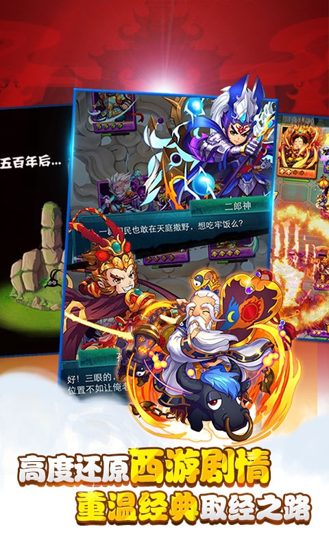 西游让我来2022版(图1)