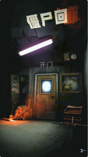 僵尸回廊(圖3)