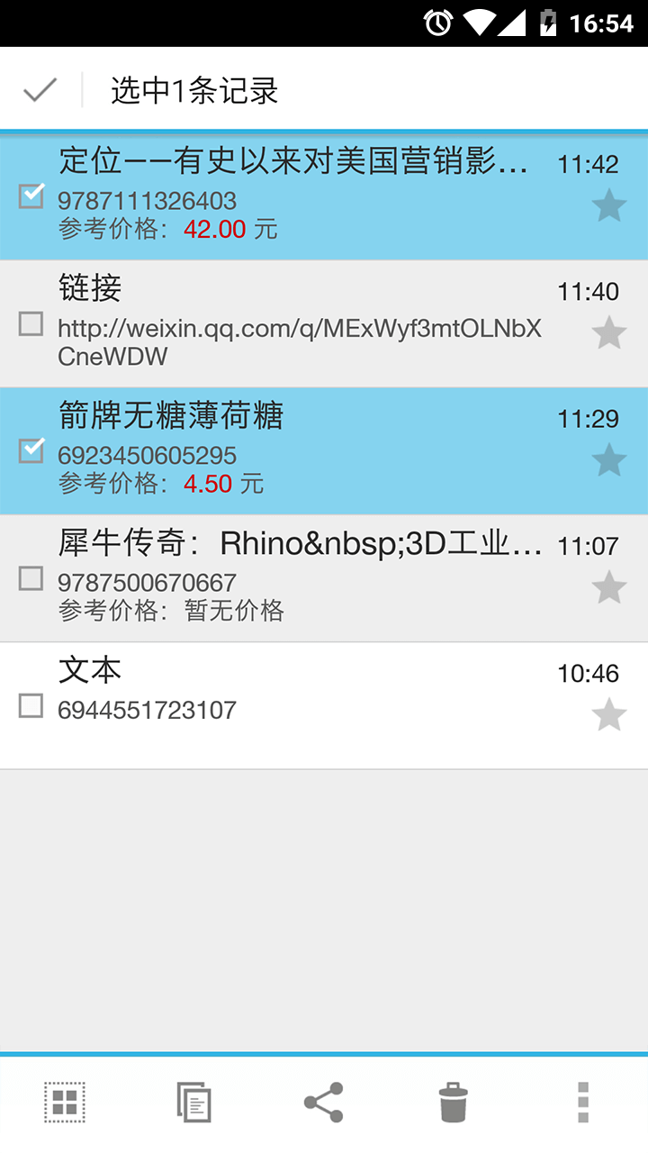 二维码扫描(图4)