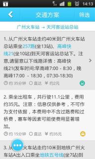 坐车网(图5)
