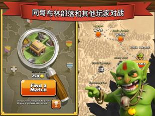 部落战争(图2)