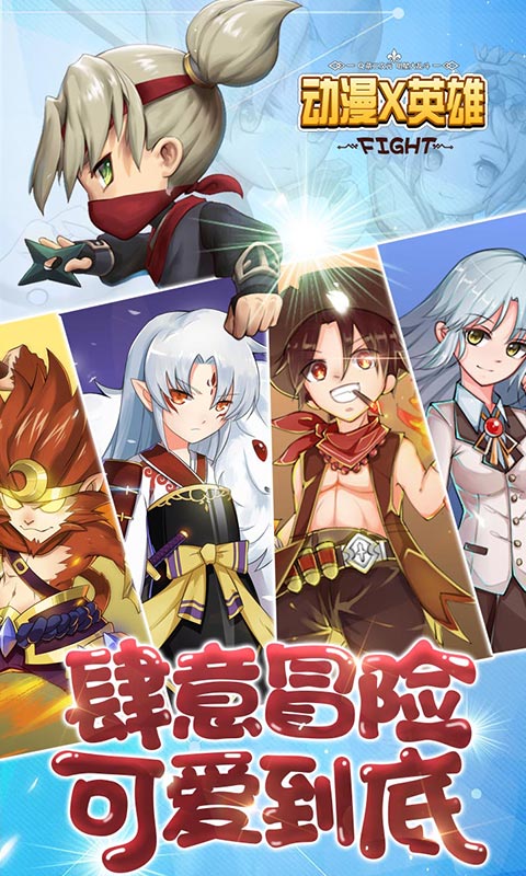 動漫X英雄變態(tài)游戲(圖1)