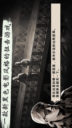 孤狼破解游戏(图二)