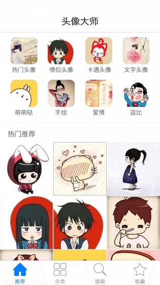 头像大师(图1)