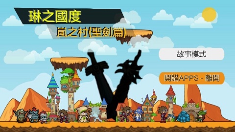 琳之国度破解游戏(图二)