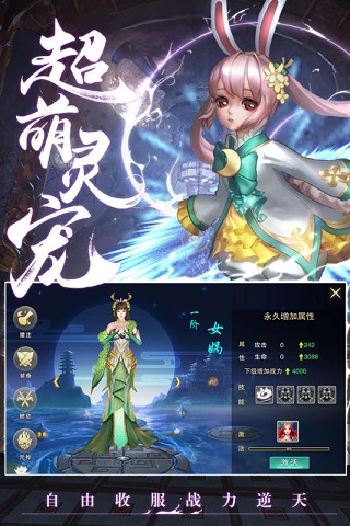镇妖决(图4)