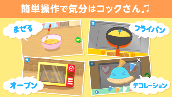 饑餓小廚師(圖3)