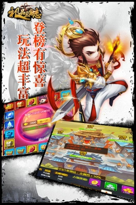 极品三国志(图4)
