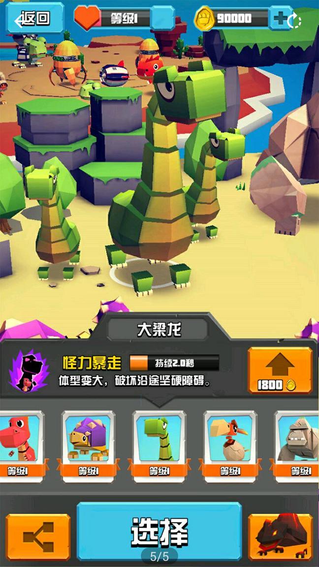萌龙冒险家破解游戏(图一)