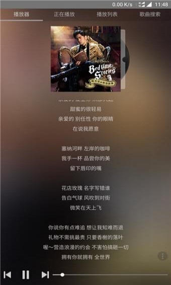 未来云音乐(图2)