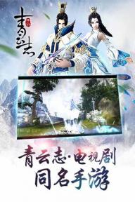 青云志(图4)