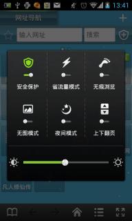 360手机浏览器HD(图4)