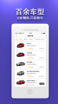 神州租车(图4)