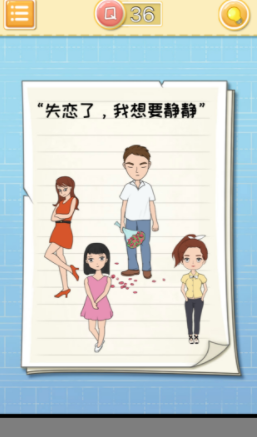 最囧大脑(图1)