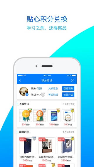医生汇(图2)