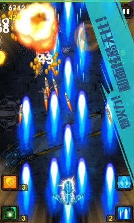 战翼3破解游戏(图四)