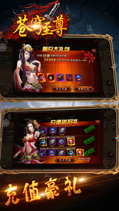 苍穹至尊(图2)