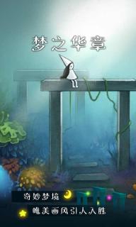 梦中旅人(图4)