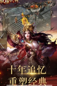 最强武神破解游戏(图一)