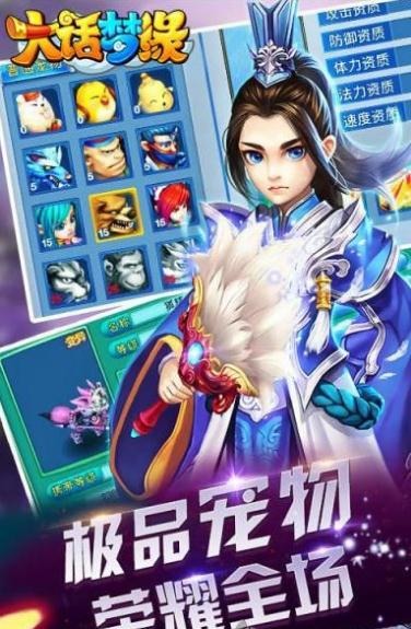 大话梦缘(图3)