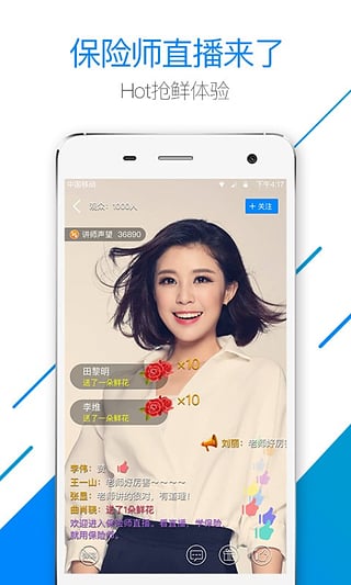 保险师(图4)