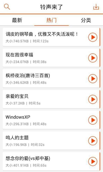 铃声来了(图1)