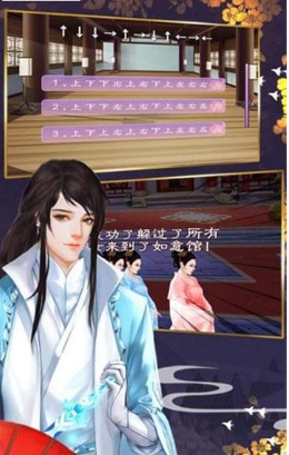 恋与江湖(图4)