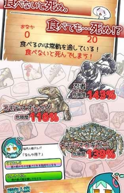 不吃就會死2破解游戲(圖二)