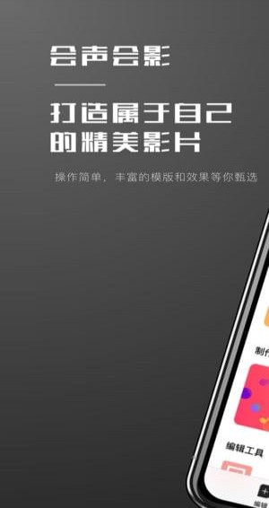 绘声绘影(图3)