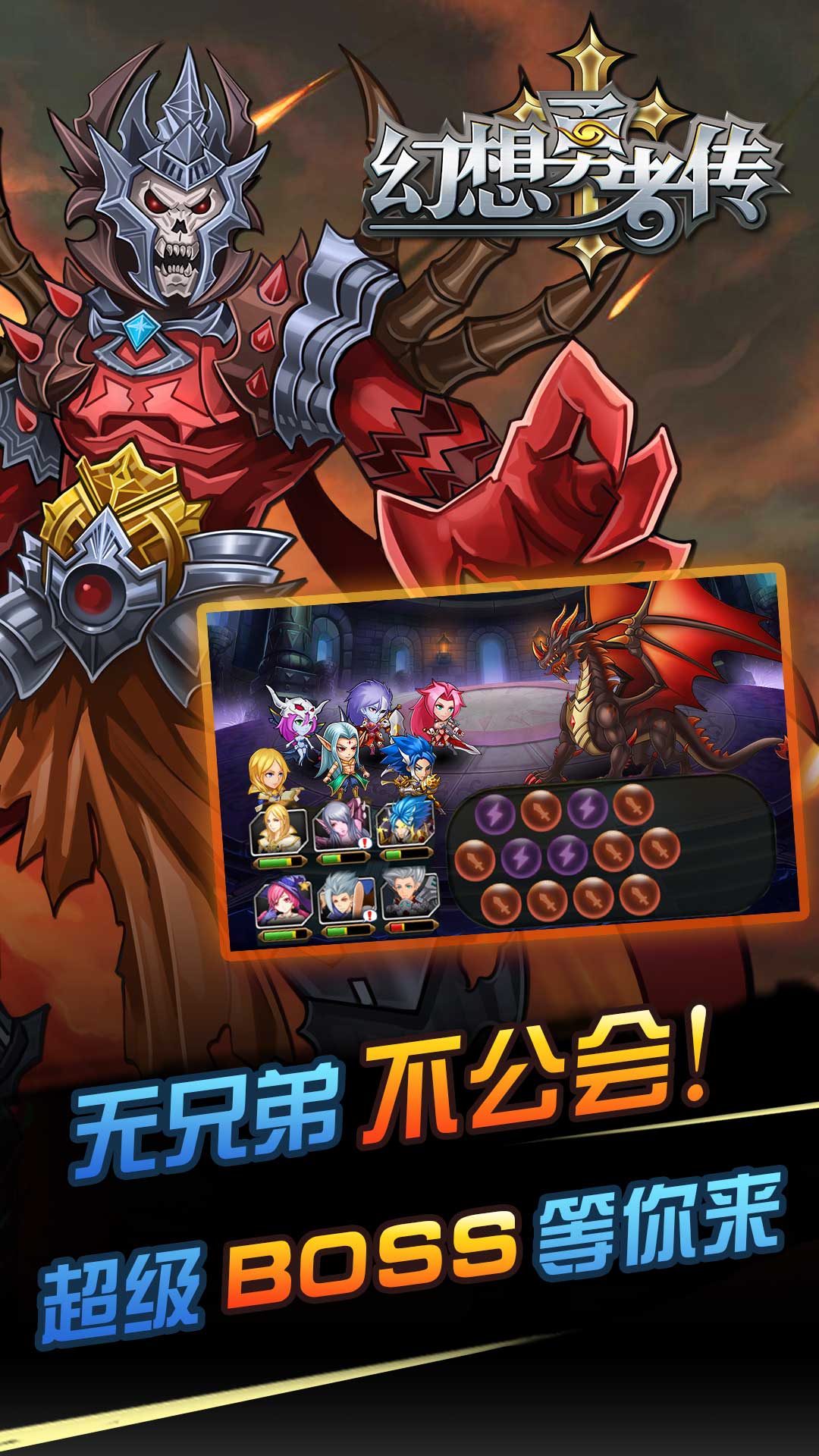 幻想勇者傳破解游戲(圖五)