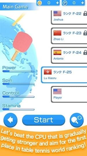 乒乓球3D虚拟世界(图1)