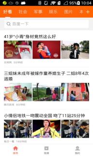 百度好看(图2)