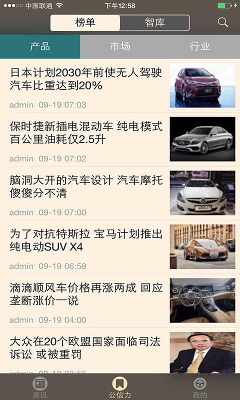 一品汽车(图2)