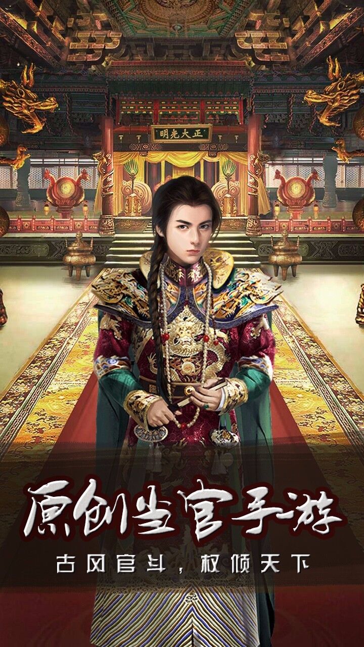 王爷不好当(图1)