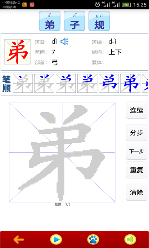读书学写字(图1)