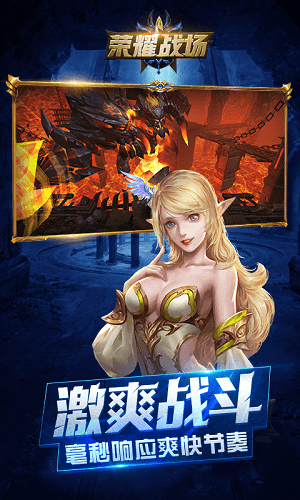 荣耀战场(图3)