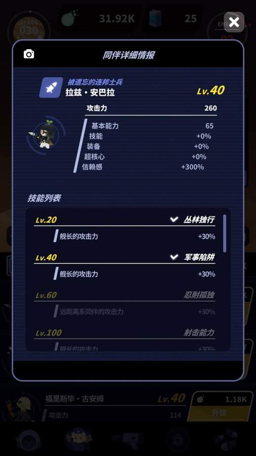舰长ONE起源(图2)