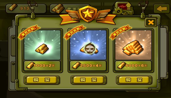 家园守卫战破解游戏(图三)