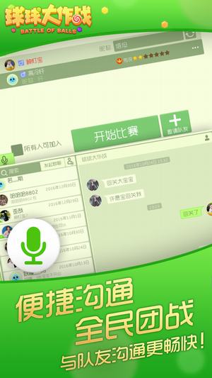 球球大作战极限大逃杀(图4)