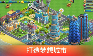 城市岛屿2(图1)