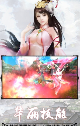 万古仙踪(图2)