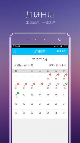 赶集招聘(图4)