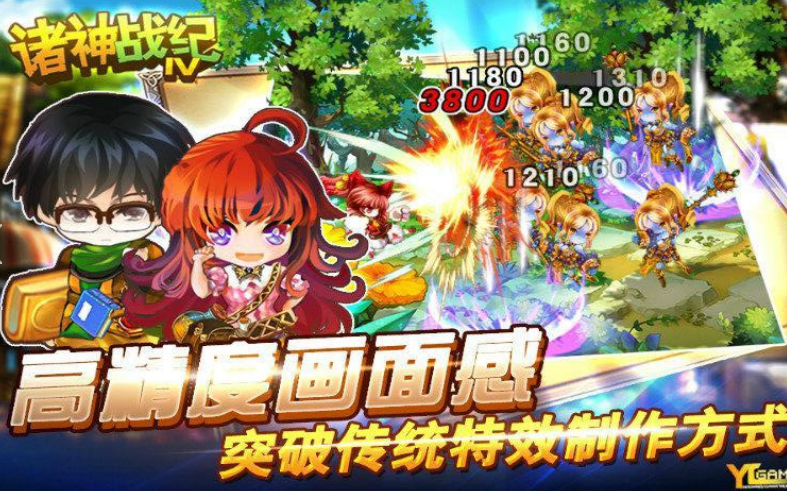 诸神战纪Ⅳ战神崛起破解游戏(图三)