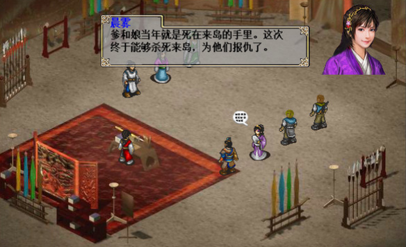 三国戏蔷薇英雄传破解游戏(图二)