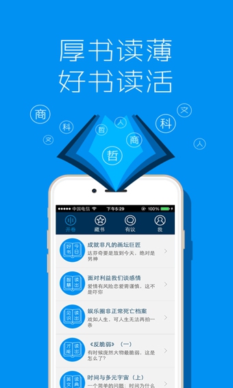 路上读书(图2)