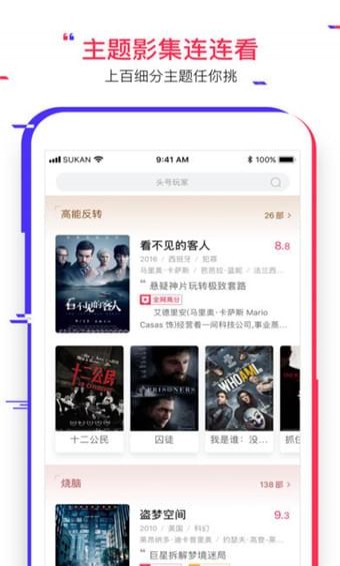 速看电影(图3)