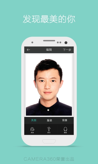 最美证件照(图2)