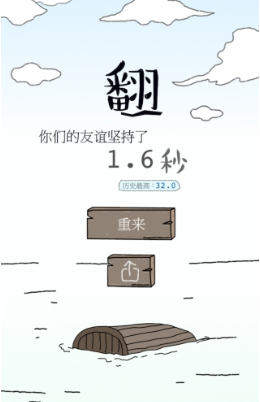 友谊的船(图4)