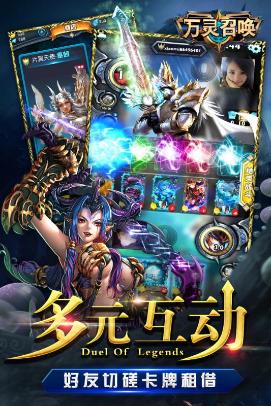 万灵召唤(图3)